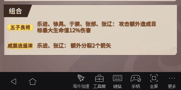 代号桃园魏国武将全面解析-魏国武将之威震逍遥津张辽乐进