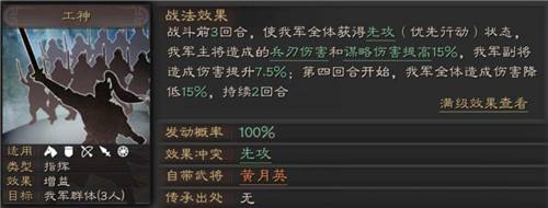 三国志战略版黄月英强不强-黄月英定位及技能详解