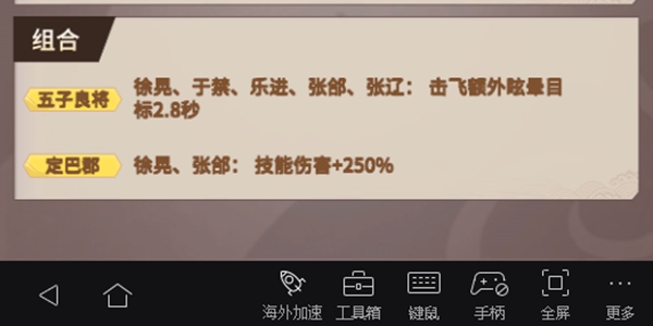 代号桃园魏国武将全面解析-魏国武将之定巴郡徐晃张郃