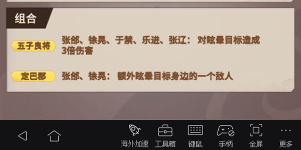 代号桃园魏国武将全面解析-魏国武将之定巴郡徐晃张郃