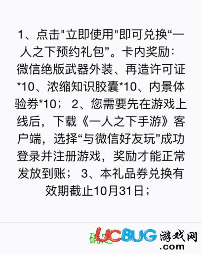 《一人之下手游》礼包怎么领取 礼包在哪领