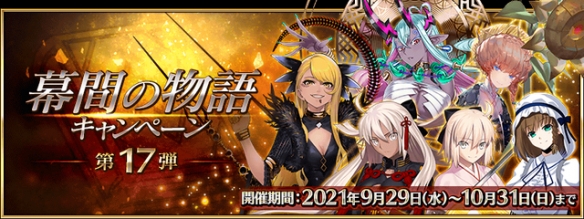 《FGO》九月活动内容有哪些 FGO国服九月活动介绍