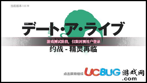 《约战精灵再临手游》远程验证失败怎么解决