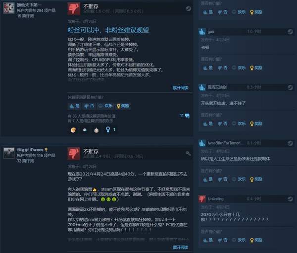 《尼尔：伪装者》Steam解锁发售 优化和掉帧缺陷