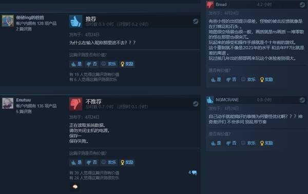 《尼尔：伪装者》Steam解锁发售 优化和掉帧缺陷