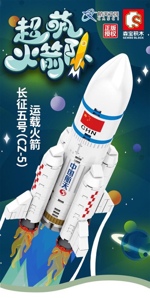 《手工星球》与航天文创联手演绎星辰少年的宇宙之梦