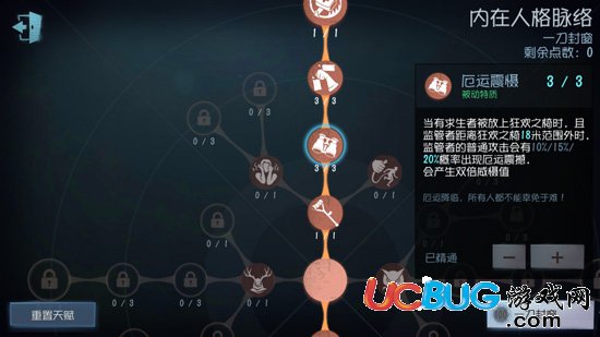 《第五人格手游》怎么满血倒地