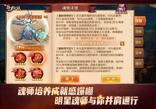 五一休闲娱乐好去处 《新斗罗大陆》假期必玩几大理由