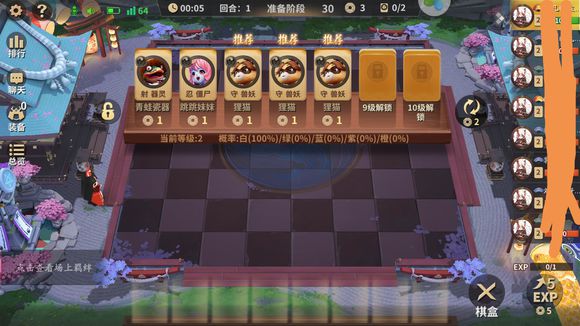 阴阳师智走棋天胡是什么意思-天胡局怎么出现