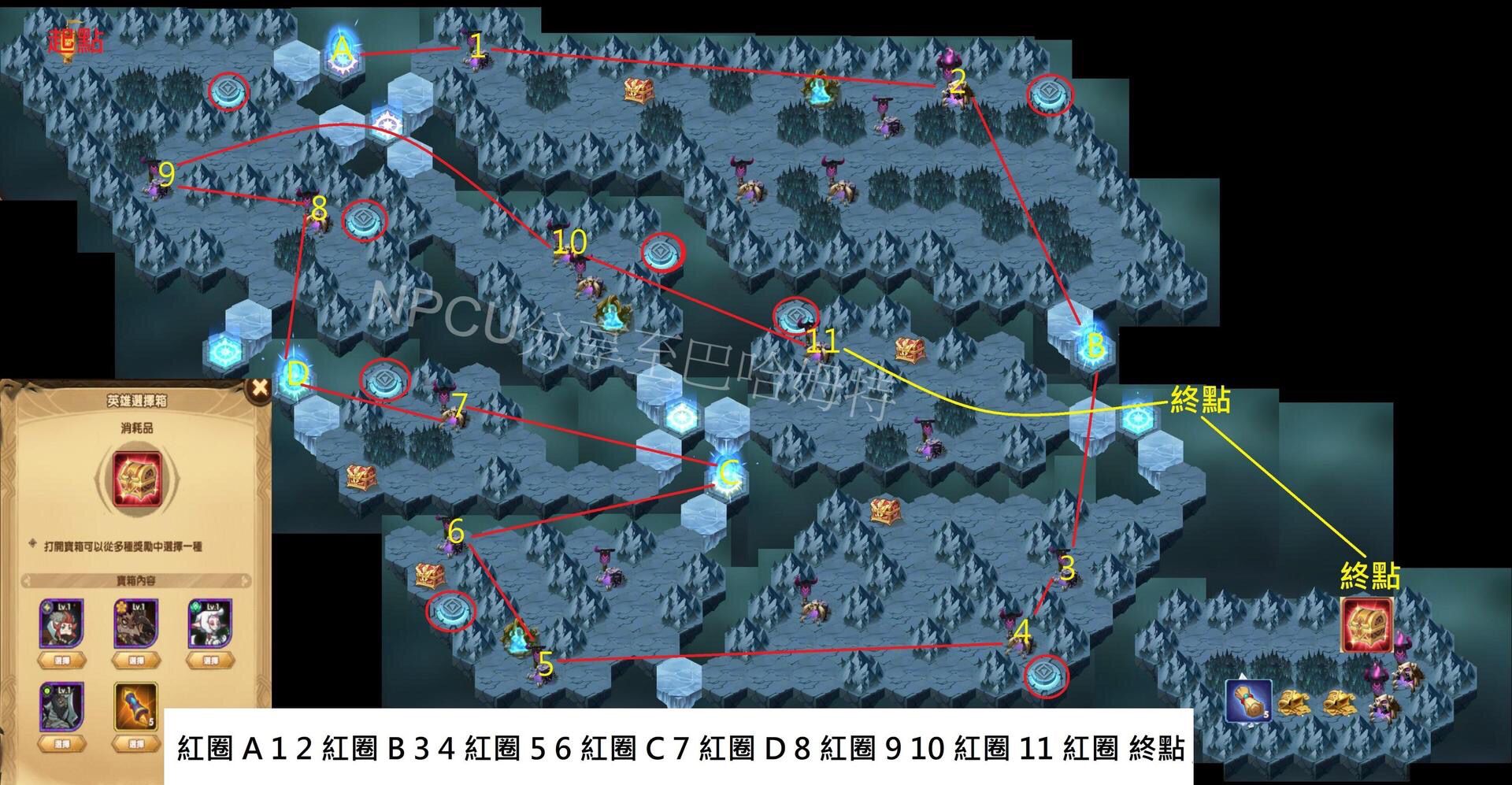 剑与远征奇境探险碎岩废土路线攻略