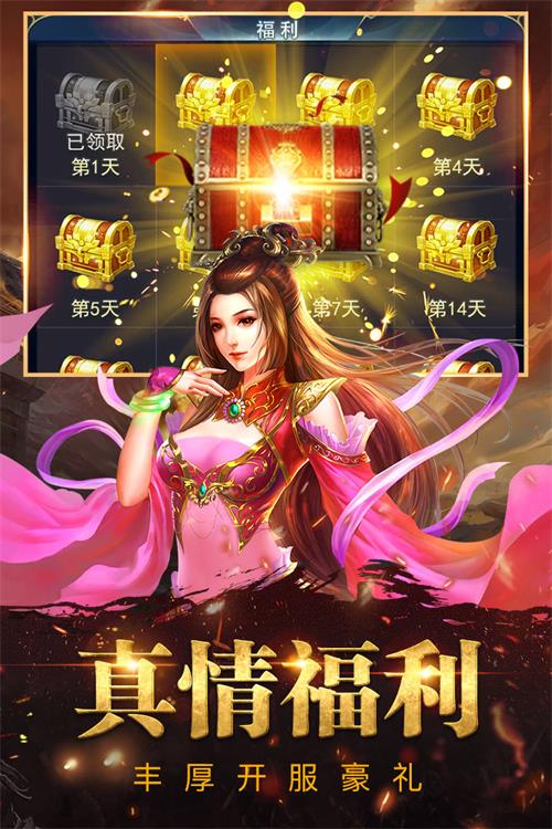 7月31日万道武神首发开启——仙魔纷争[大战将起]