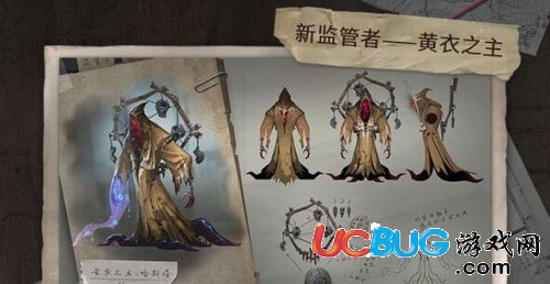 《第五人格手游》黄衣之主什么时候出