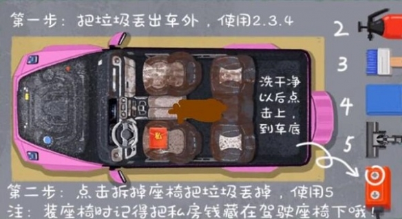 《收纳物语》第52关怎么通关 98加满​通关攻略