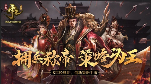 多益携8年IP新作[《梦想帝王》手游参展上海2018ChinaJoy]