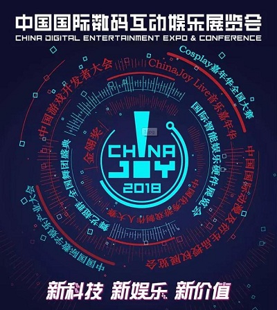 ChinaJoy2018开幕在即[乐逗游戏最佳福利领取姿势]