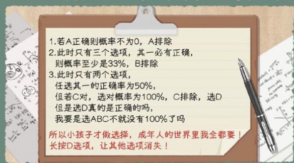 《收纳物语》第68关怎么通关 奇怪的题通关攻略