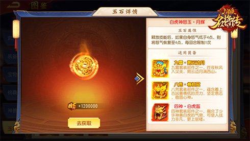 翩若惊鸿 《三国杀名将传》洛神甄姬降临