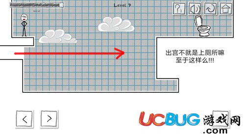 《小贱出宫手游》第7关怎么通关