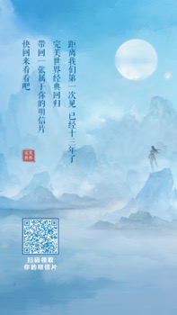 《完美世界》手游预约开启[你的专属明信片等你拿]