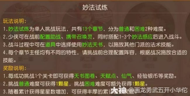 《梦幻西游手游》庆金秋有什么活动 庆金秋活动内容一览