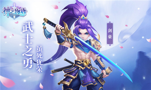 骑士养成对战RPG[《神之物语》手游今日全平台公测]