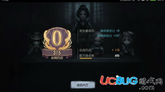 《第五人格手游》阅历点怎么增加 阅历系统有什么用