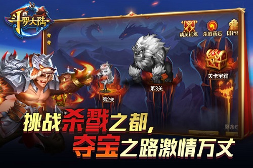 危险升级[《新斗罗大陆》魂师试炼热血激情]