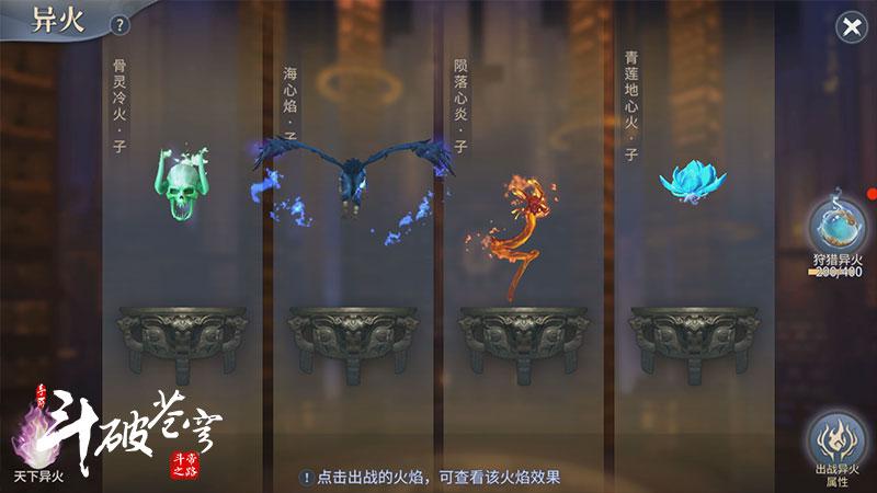 斗破苍穹斗帝之路CG预告片首曝[斗破世界掌间重现]