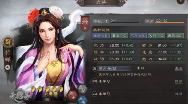 《三国志战略版》四维属性速度有什么用 四维属性速度深度解析