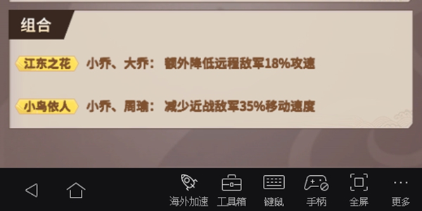 代号桃园吴国武将全面解析-吴国武将之小鸟依人小乔周瑜