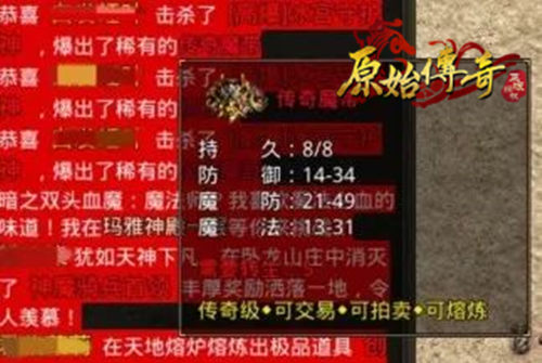 实力对抗冠军王者！《原始传奇》江疏影暴击伤害实力碾压！