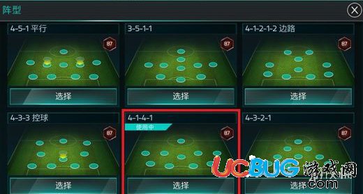 《FIFA足球世界手游》4141阵型怎么打