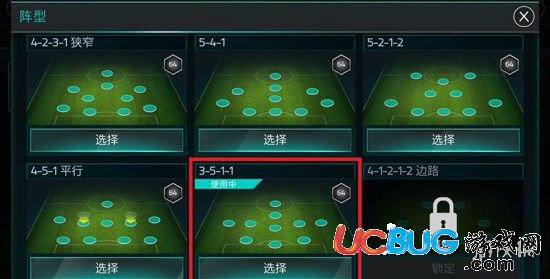 《FIFA足球世界手游》3511阵型怎么打