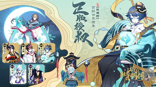 天命欧皇《晴明传》抽取SSR式神必备技巧