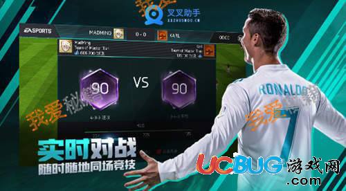 《FIFA足球世界手游》怎么获得明星球员