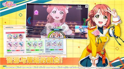 《Love Live! 学园偶像季：群星闪耀》谁说偶像企划类只能是音游