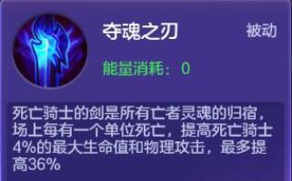 《神之物语》五星骑士死亡骑士攻略 死亡骑兵的冲击