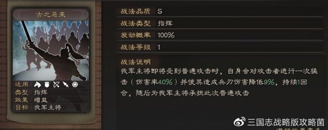 《三国志战略版》战法魅惑适合组哪些阵容 战法魅惑介绍推荐