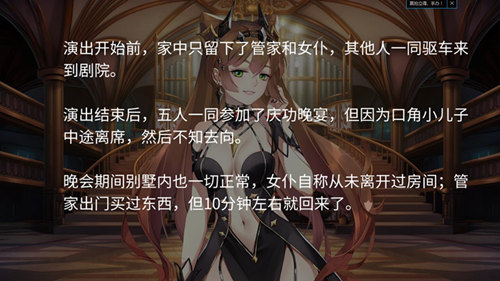 《姬魔恋战纪》解题篇之骷髅舞会！