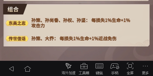 代号桃园吴国武将全面解析吴国武将之传世佳话孙策大乔