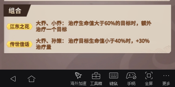 代号桃园吴国武将全面解析吴国武将之传世佳话孙策大乔