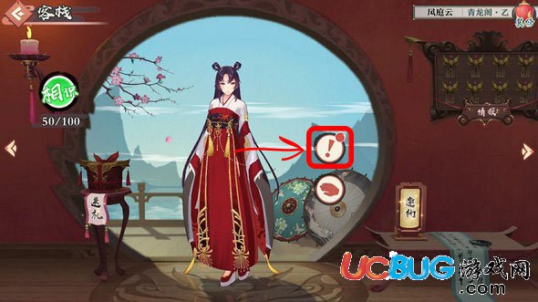 《狐妖小红娘手游》客栈委托怎么完成 客栈委托在哪