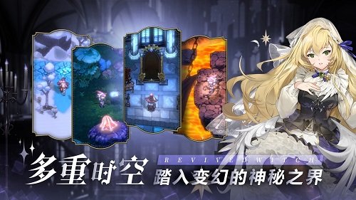 《复苏的魔女》iOS预订今日开启 预计今年6月上线