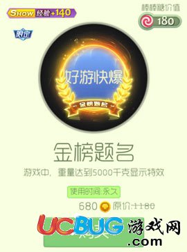 《球球大作战》金榜题名光环怎么获得