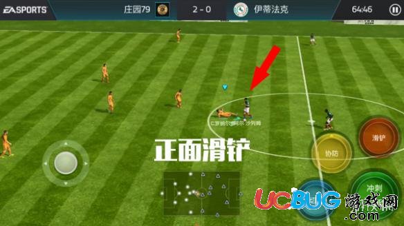 《FIFA足球世界手游》抢断的方法有哪些