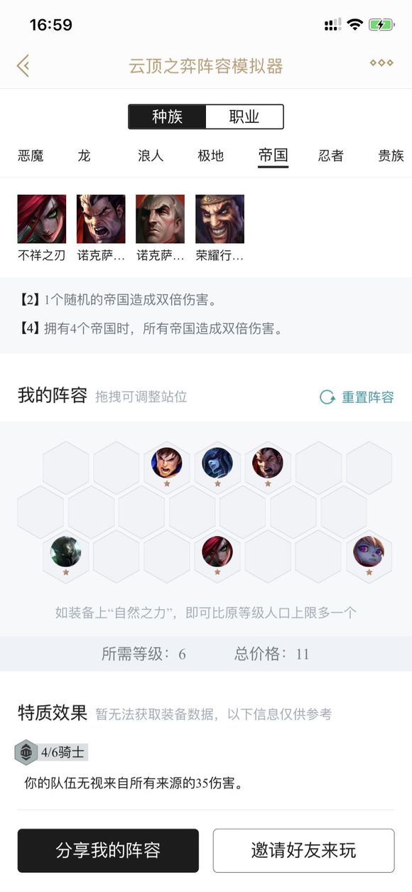 云顶之弈王者1500分龙骑士运营思路教学