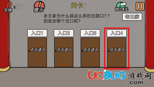 《总有贱婢想害本宫手游》第6关怎么通关