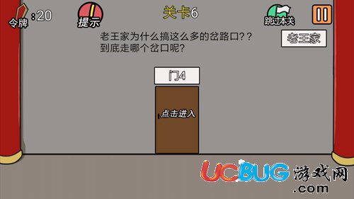 《总有贱婢想害本宫手游》第6关怎么通关