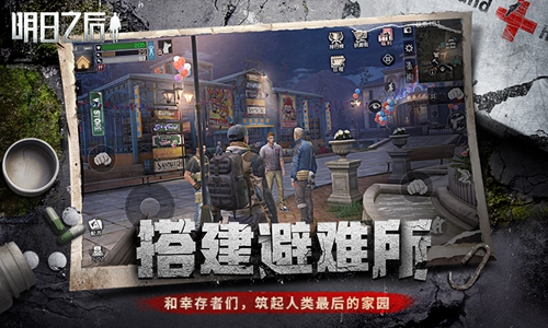 网易病毒末世生存手游大作[《明日之后》今日App Store 独家首发]