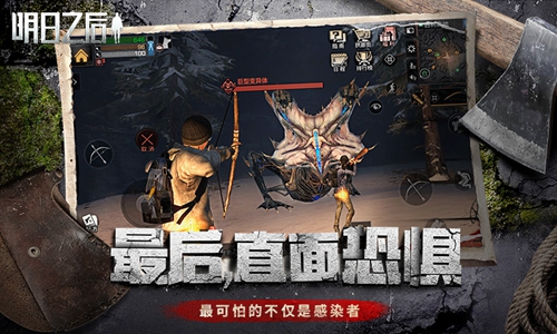 网易病毒末世生存手游大作[《明日之后》今日App Store 独家首发]